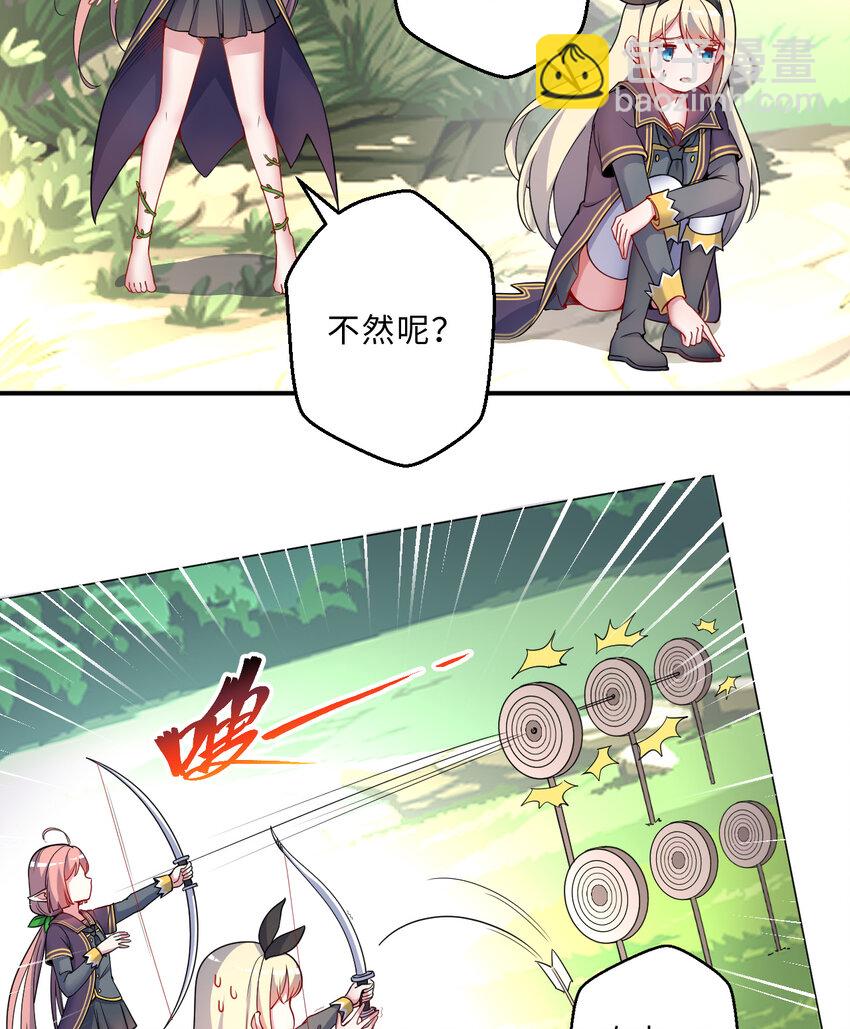 61回 他认真起来了(1/2)-第62话