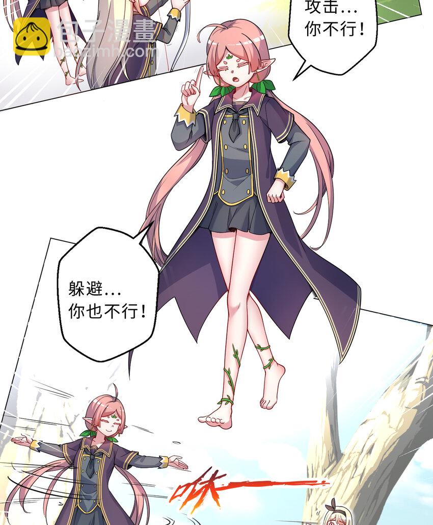 61回 他认真起来了(1/2)-第62话