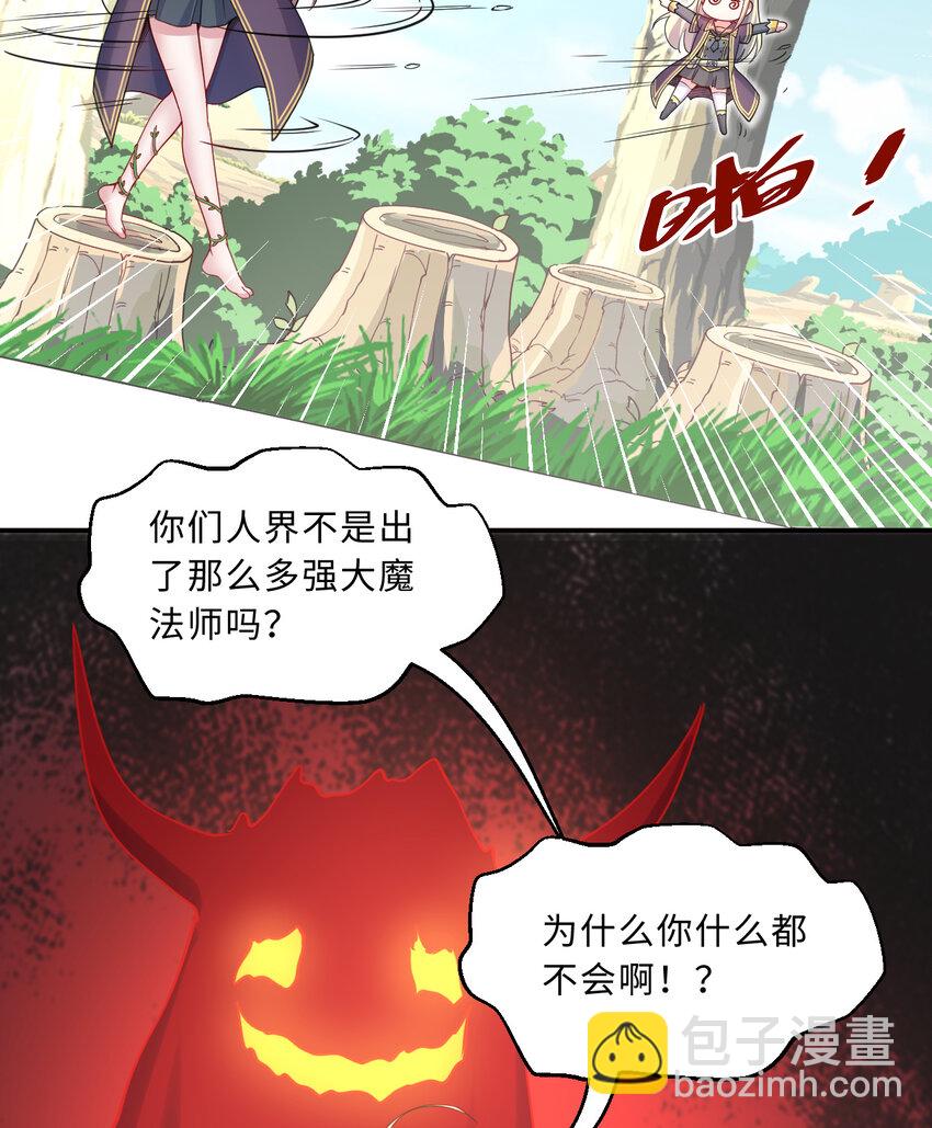 61回 他认真起来了(1/2)-第62话