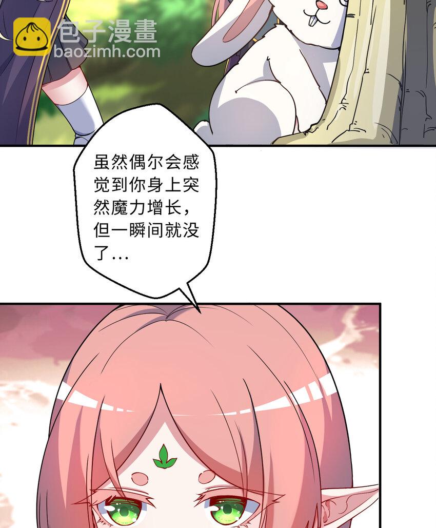 61回 他认真起来了(1/2)-第62话