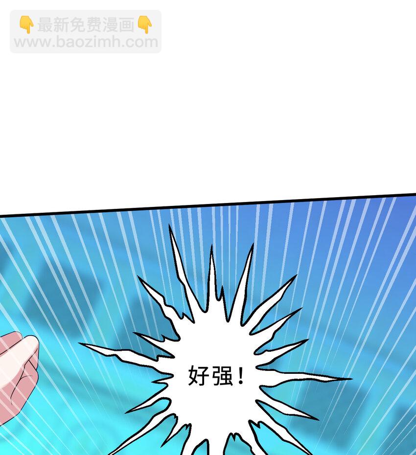 61回 他认真起来了(1/2)-第62话