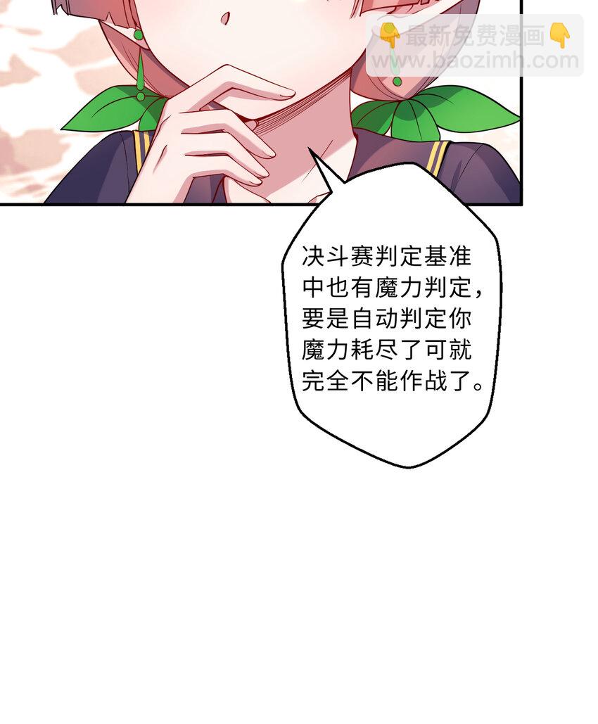 61回 他认真起来了(1/2)-第62话