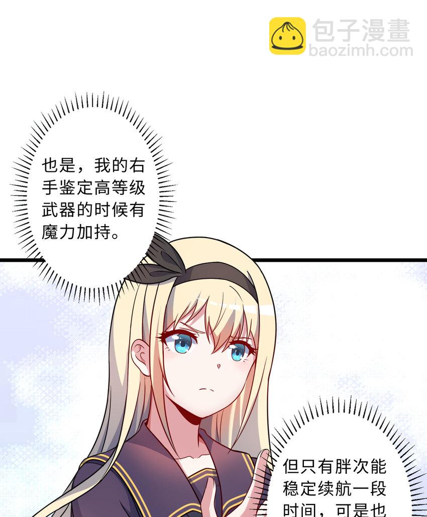 61回 他认真起来了(1/2)-第62话