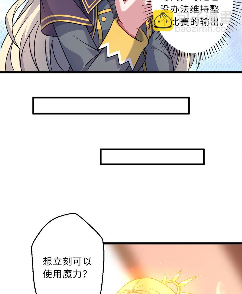 61回 他认真起来了(1/2)-第62话