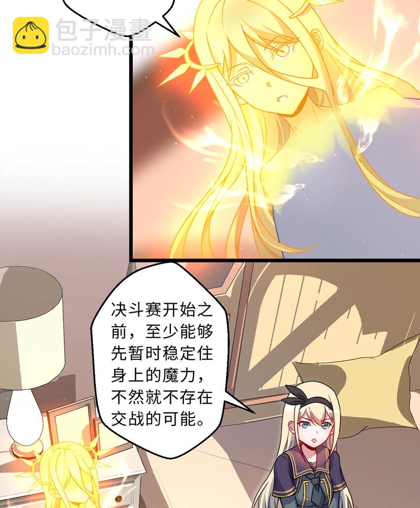 61回 他认真起来了(1/2)-第62话