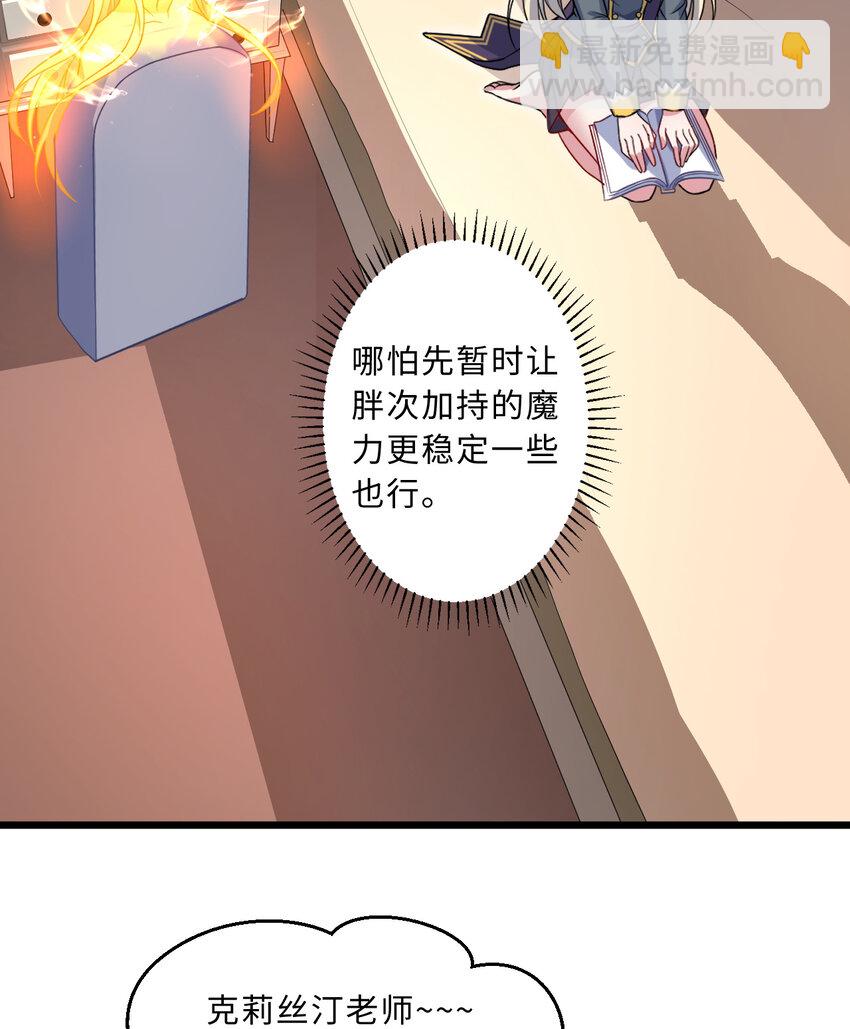 61回 他认真起来了(1/2)-第62话