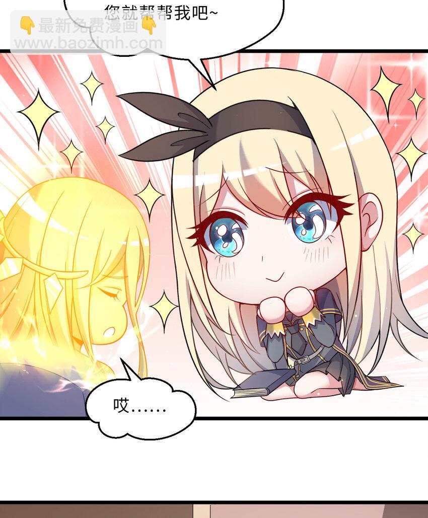 61回 他认真起来了(1/2)-第62话