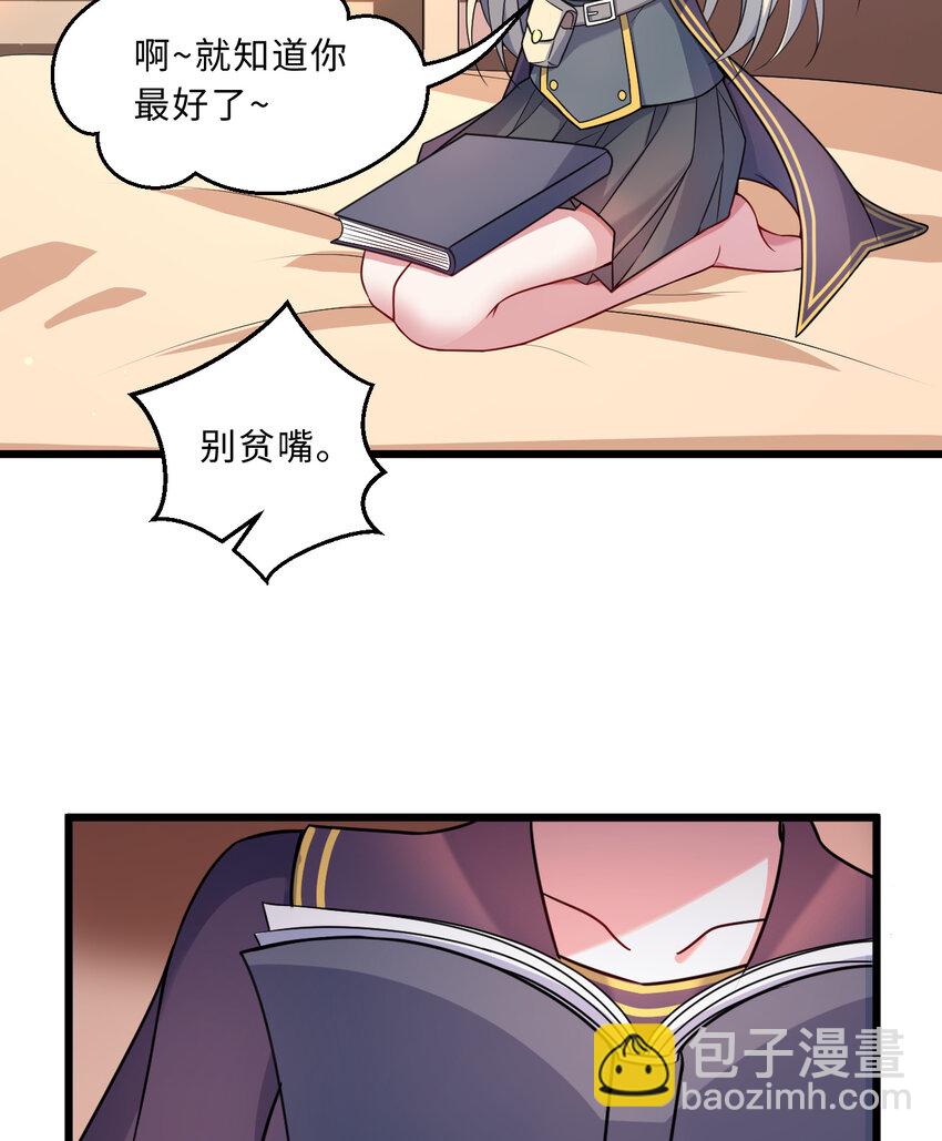 61回 他认真起来了(1/2)-第62话