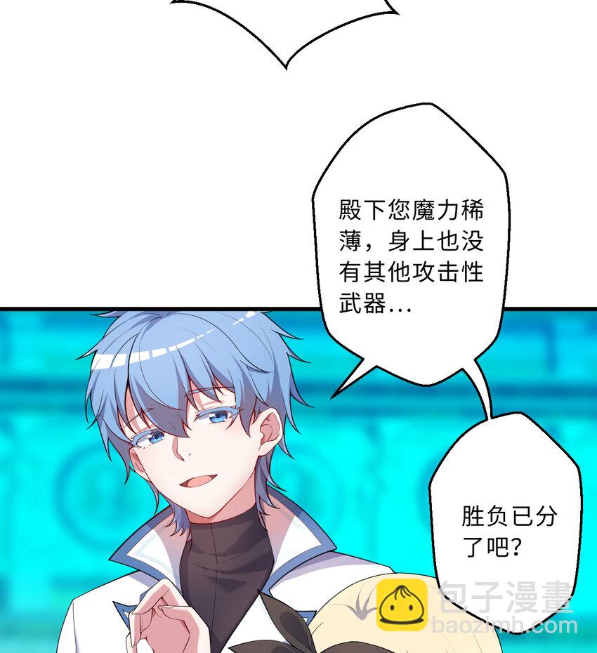 61回 他认真起来了(1/2)-第62话