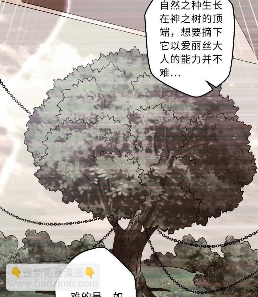 63回 想要自然之种怎么这么难(1/2)-第64话