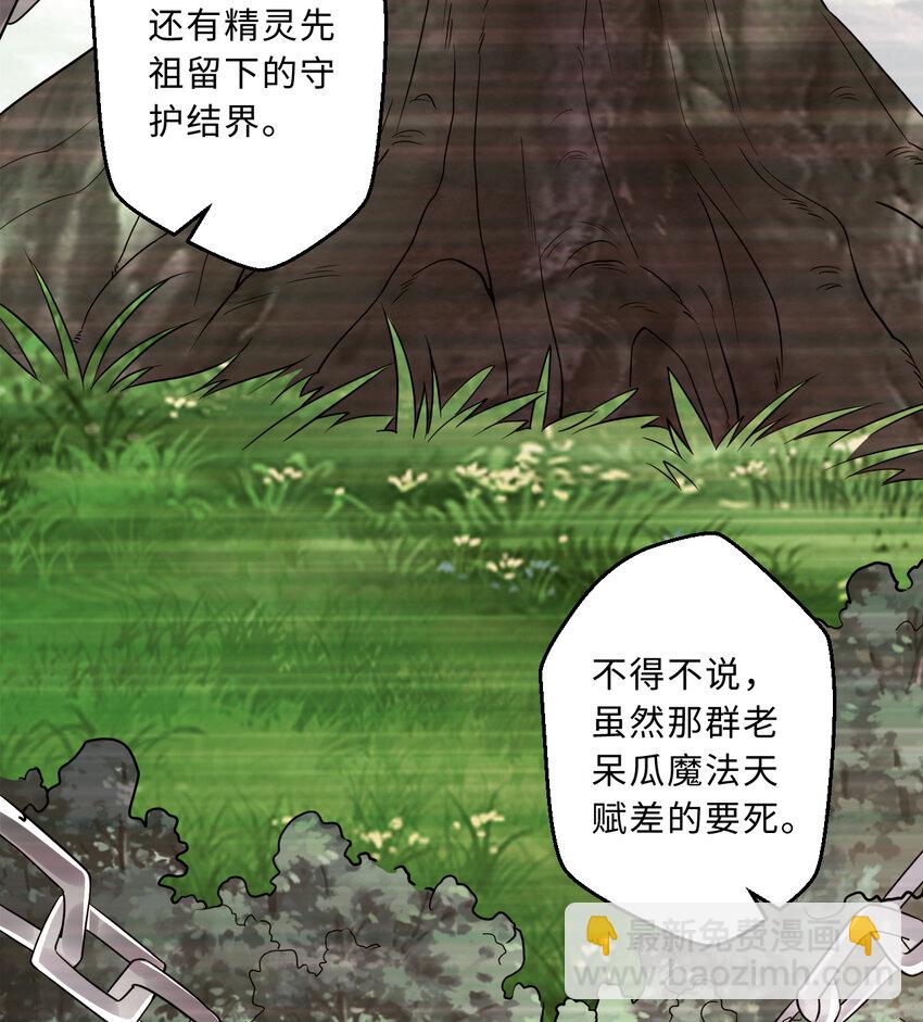 63回 想要自然之种怎么这么难(1/2)-第64话