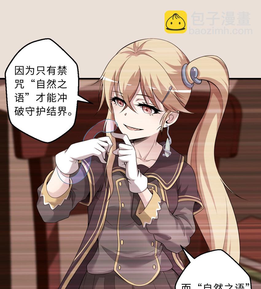 63回 想要自然之种怎么这么难(1/2)-第64话