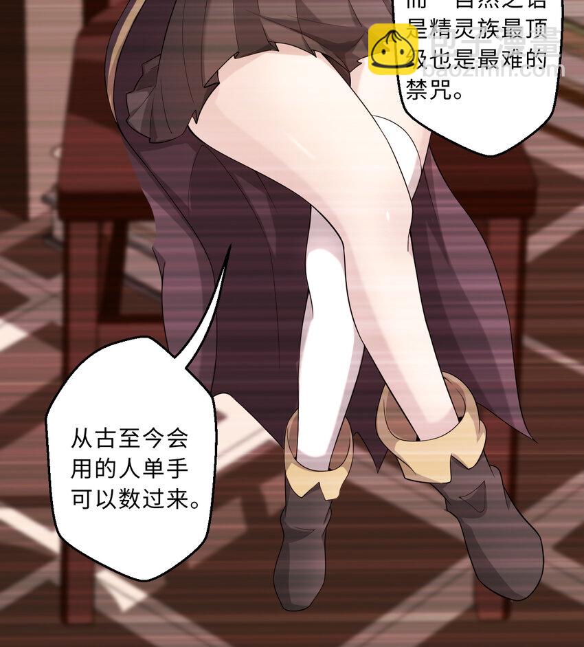 63回 想要自然之种怎么这么难(1/2)-第64话