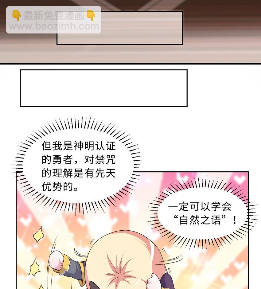 63回 想要自然之种怎么这么难(1/2)-第64话