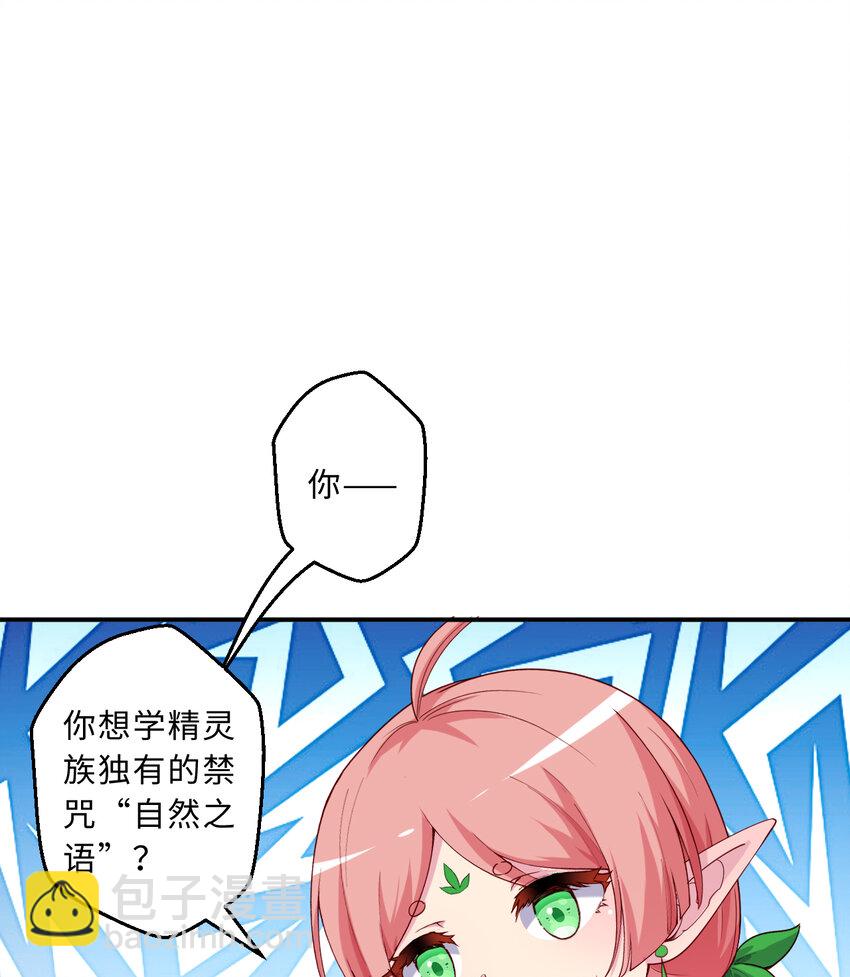 63回 想要自然之种怎么这么难(1/2)-第64话