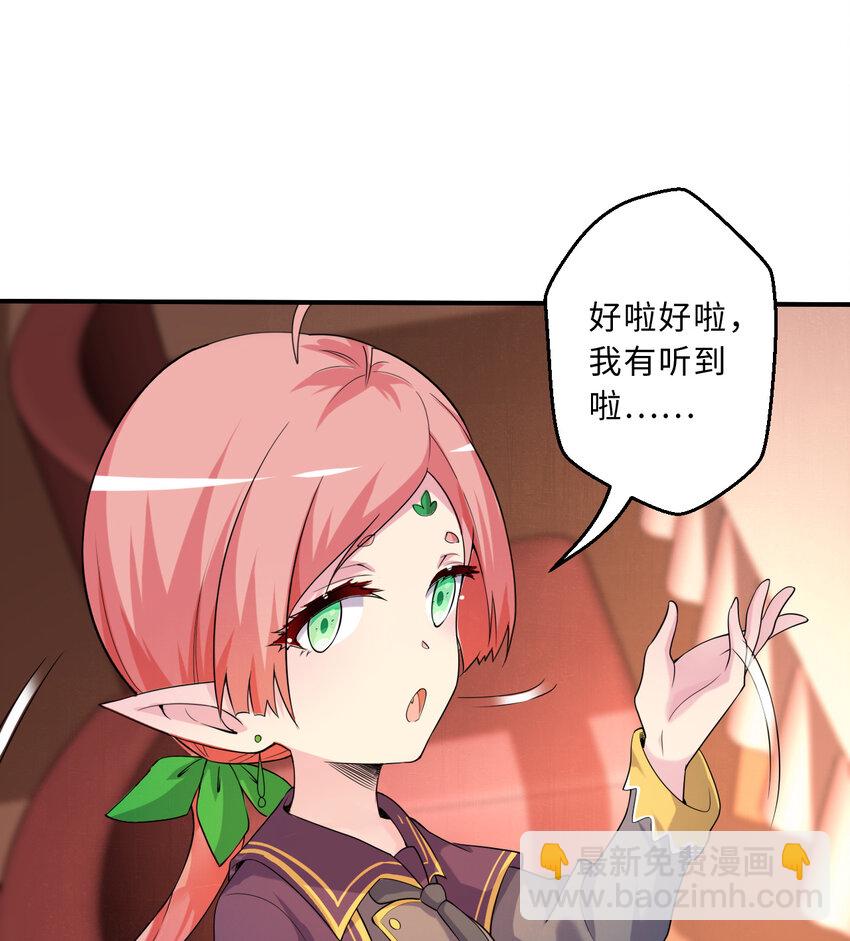 63回 想要自然之种怎么这么难(1/2)-第64话