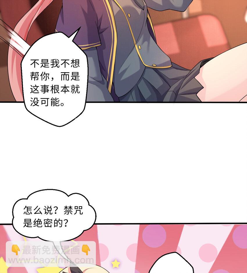 63回 想要自然之种怎么这么难(1/2)-第64话