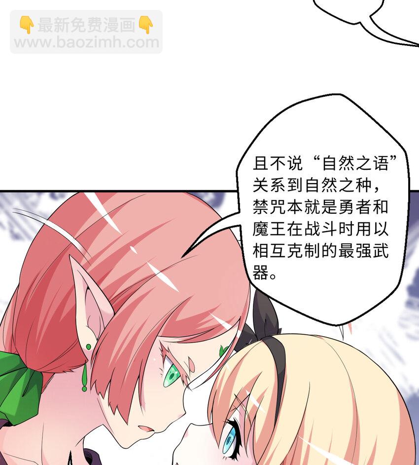 63回 想要自然之种怎么这么难(1/2)-第64话