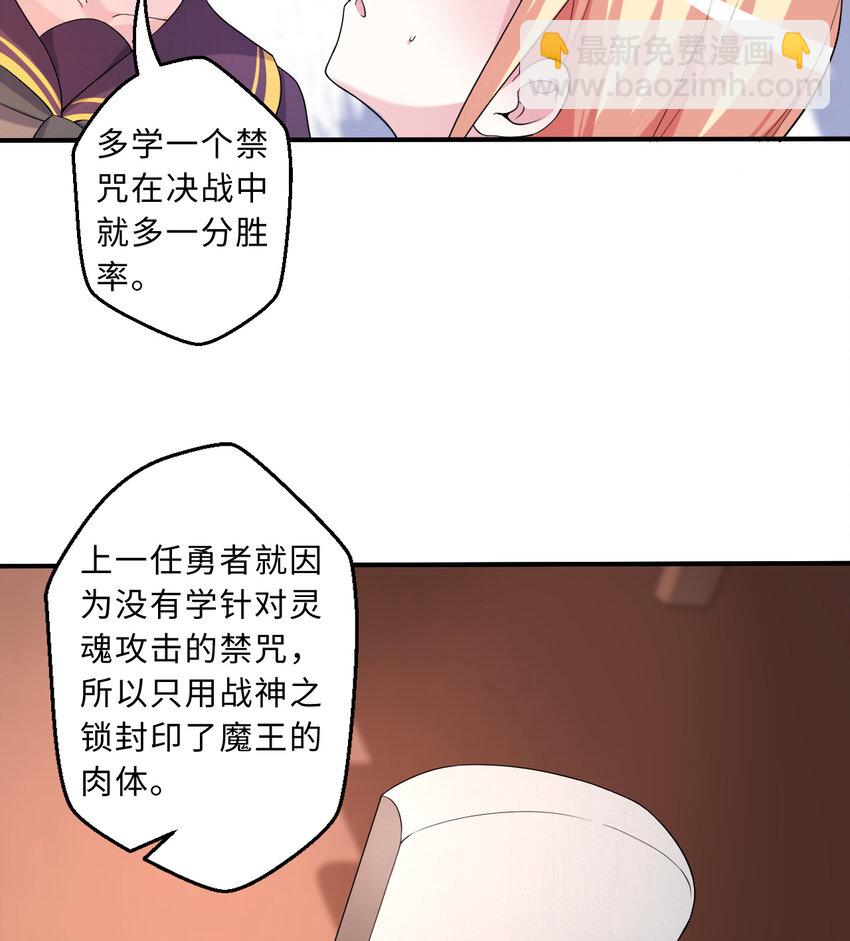 63回 想要自然之种怎么这么难(1/2)-第64话