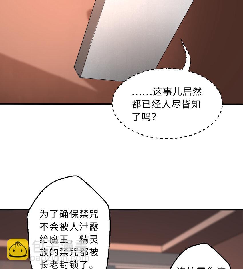 63回 想要自然之种怎么这么难(1/2)-第64话