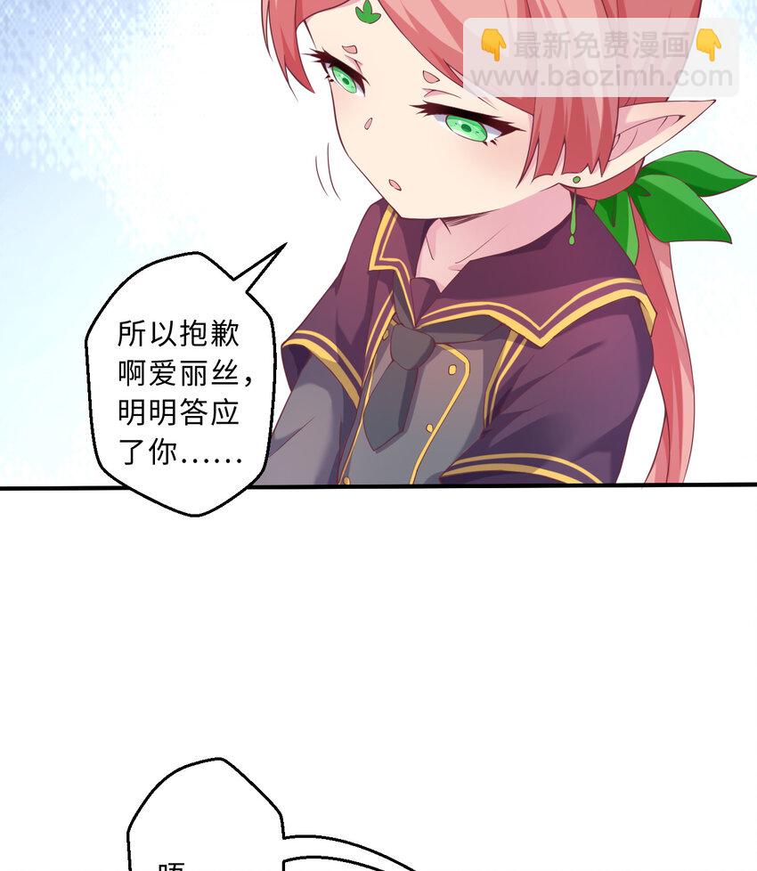 63回 想要自然之种怎么这么难(1/2)-第64话