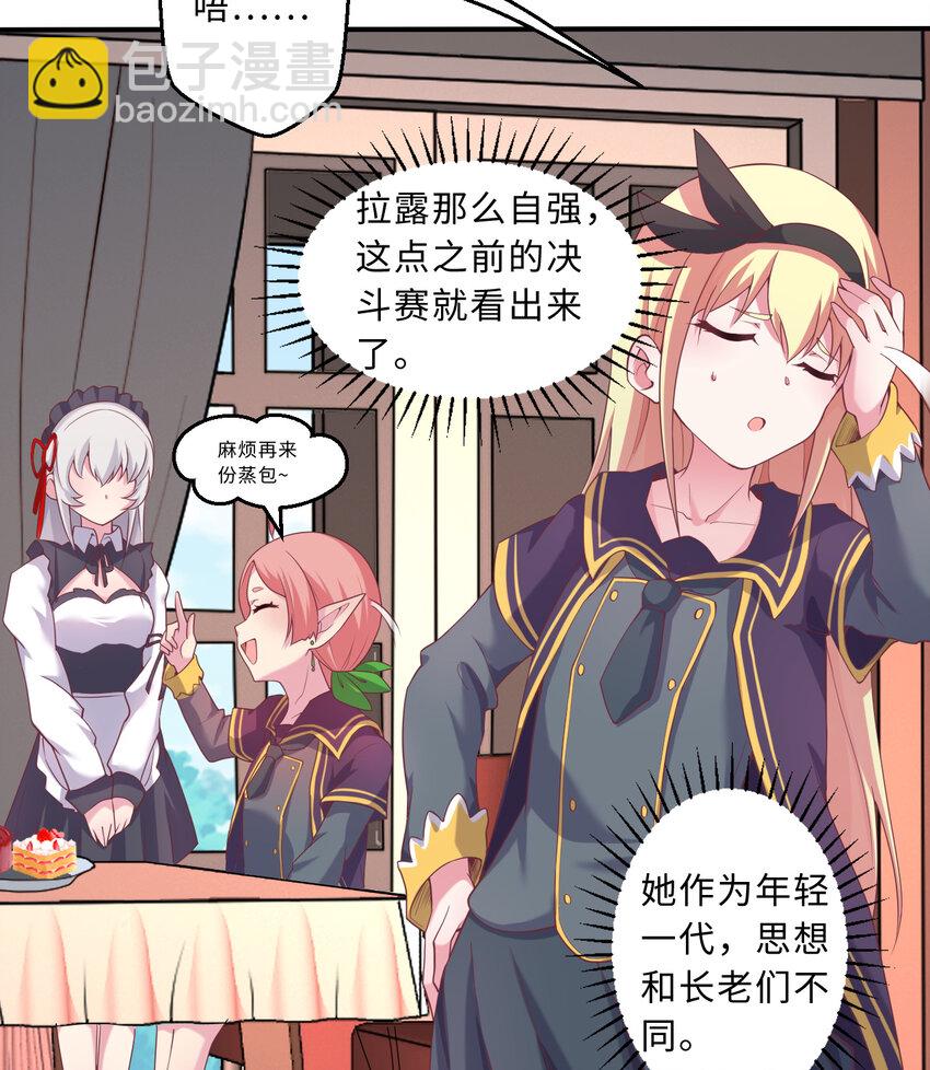 63回 想要自然之种怎么这么难(1/2)-第64话