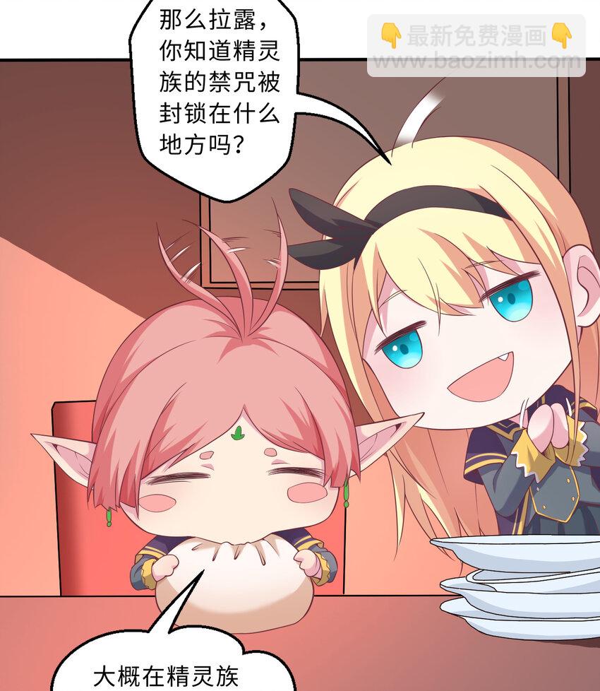 63回 想要自然之种怎么这么难(1/2)-第64话