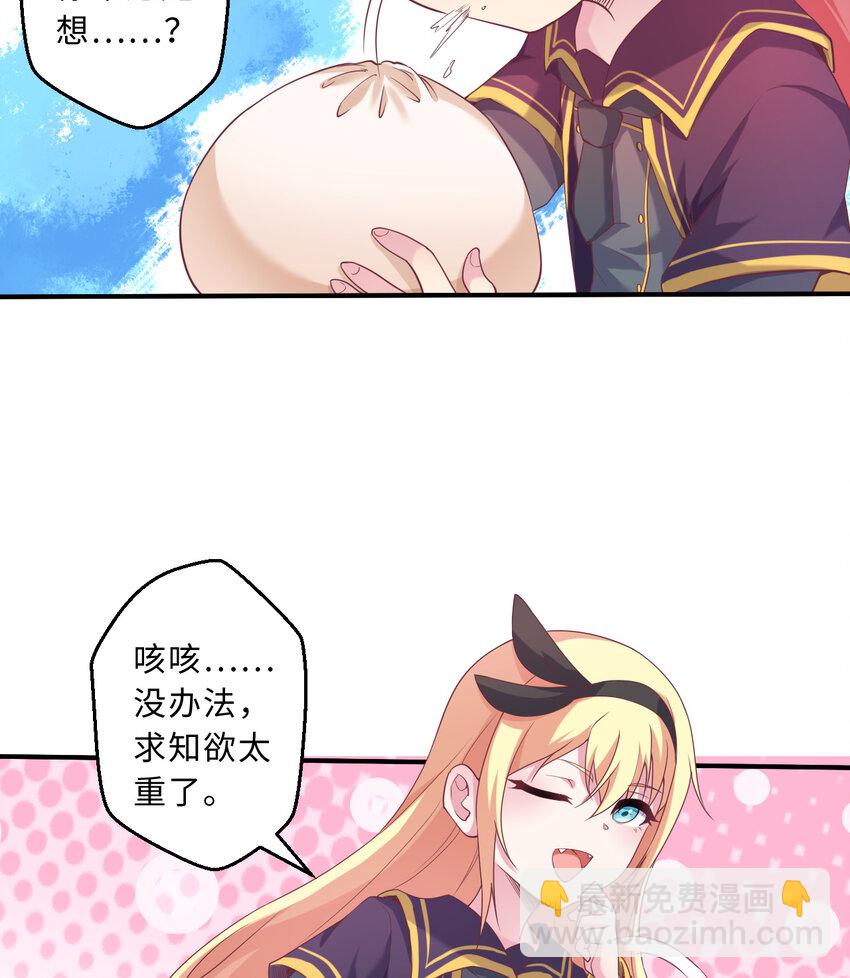 63回 想要自然之种怎么这么难(1/2)-第64话