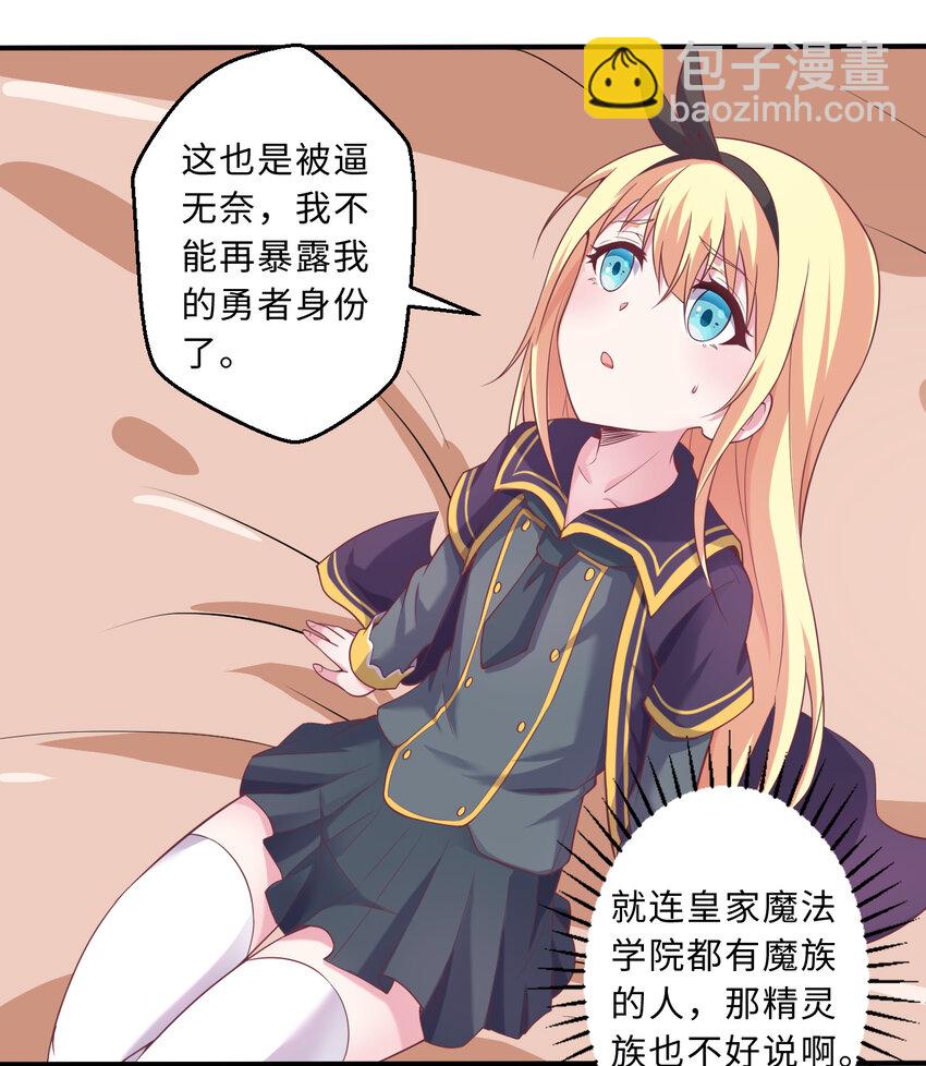 63回 想要自然之种怎么这么难(1/2)-第64话