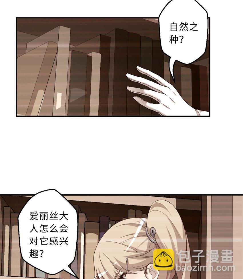 63回 想要自然之种怎么这么难(1/2)-第64话