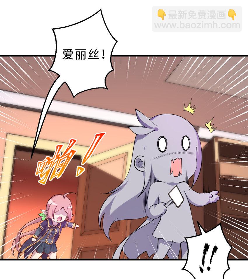 65回 爱丽丝会成为最伟大的魔王(1/2)-第66话