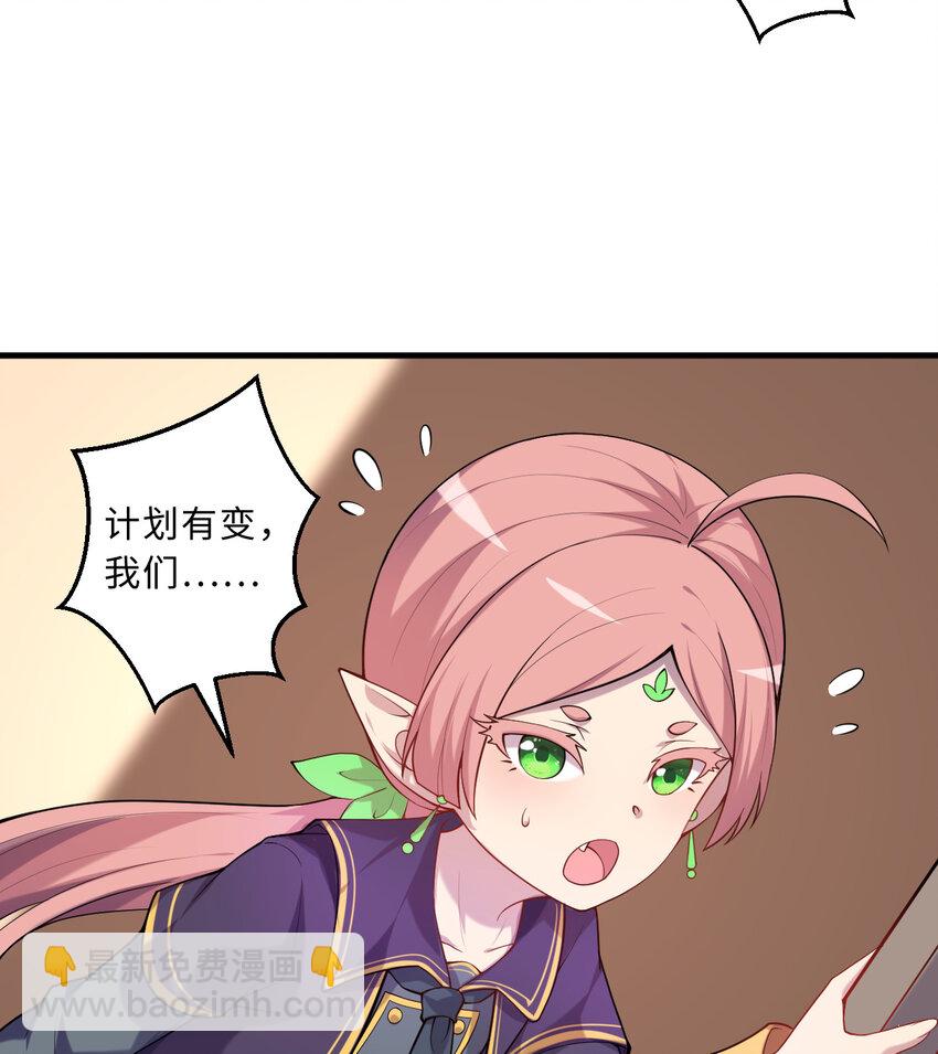 65回 爱丽丝会成为最伟大的魔王(1/2)-第66话