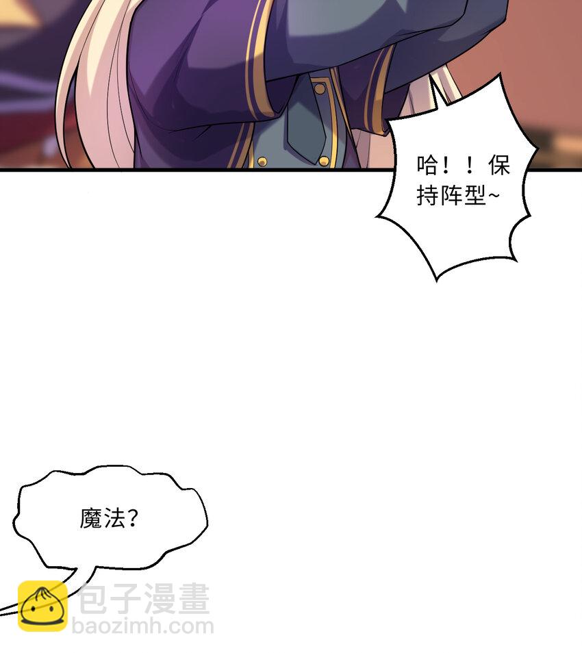 65回 爱丽丝会成为最伟大的魔王(1/2)-第66话