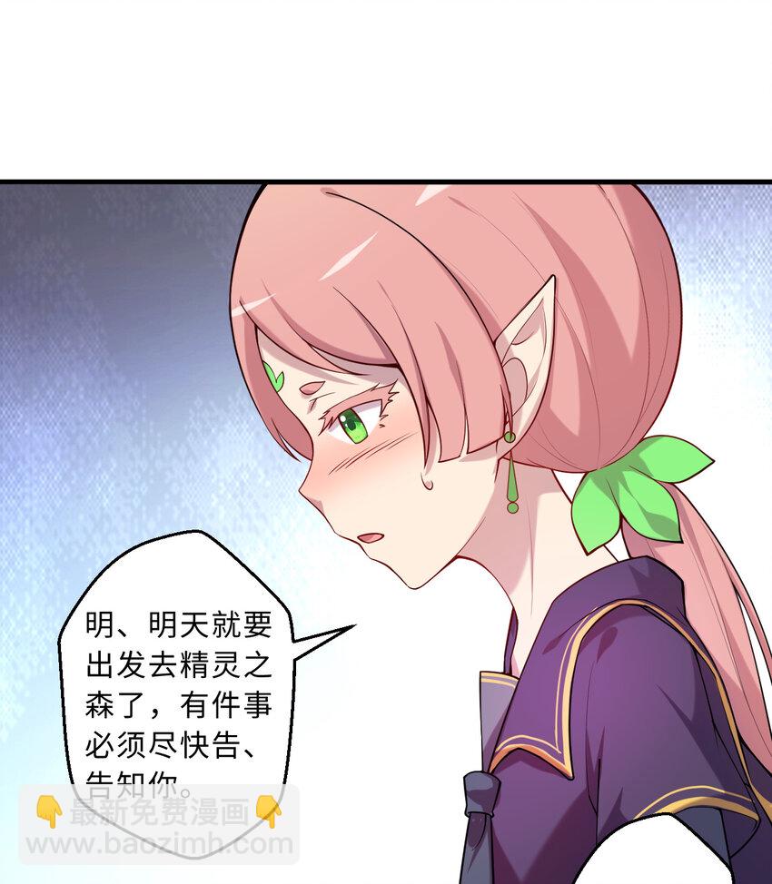 65回 爱丽丝会成为最伟大的魔王(1/2)-第66话