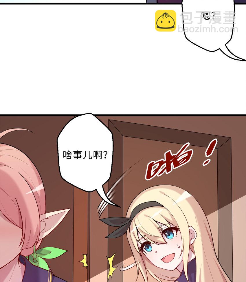 65回 爱丽丝会成为最伟大的魔王(1/2)-第66话