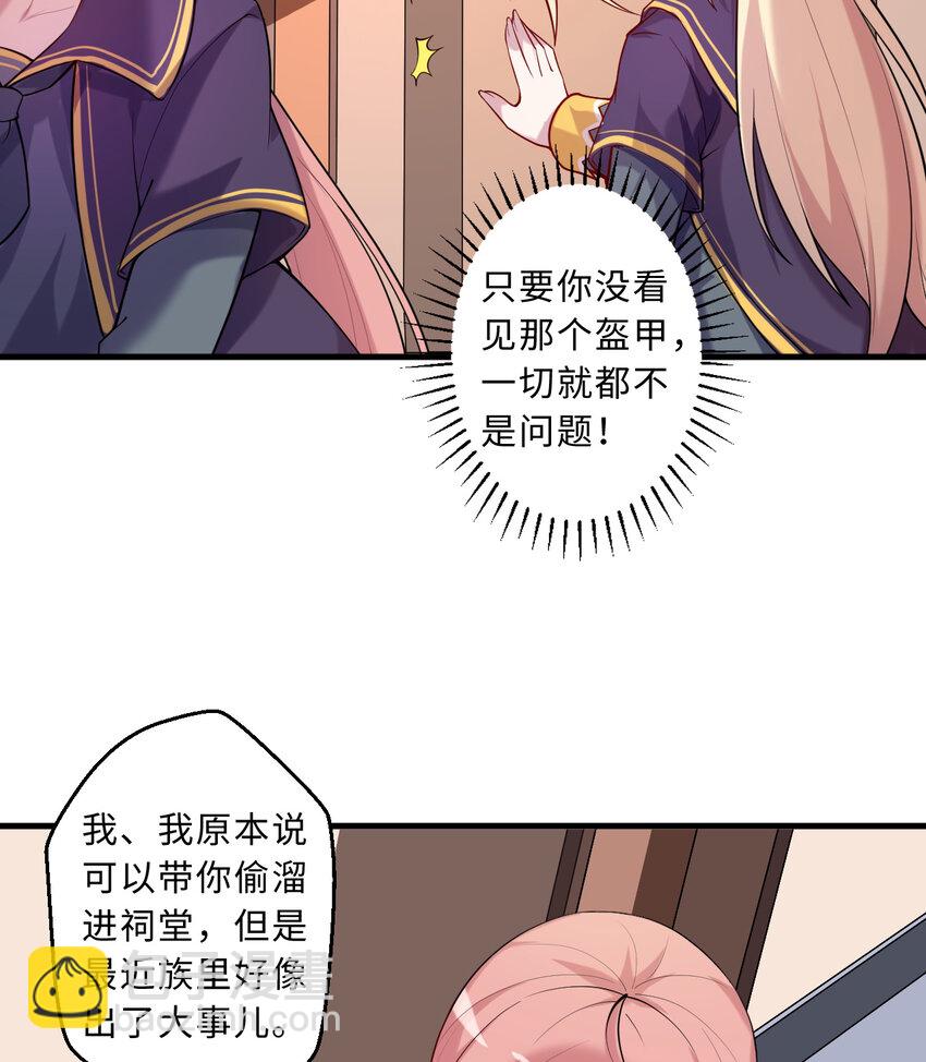 65回 爱丽丝会成为最伟大的魔王(1/2)-第66话