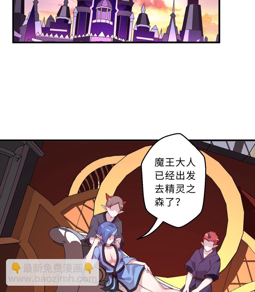 65回 爱丽丝会成为最伟大的魔王(1/2)-第66话