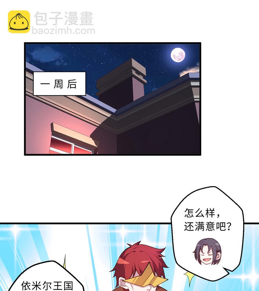 65回 爱丽丝会成为最伟大的魔王(1/2)-第66话