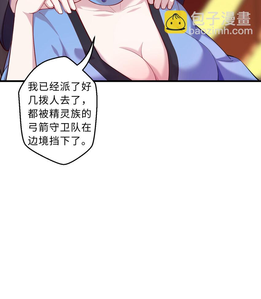 65回 爱丽丝会成为最伟大的魔王(1/2)-第66话