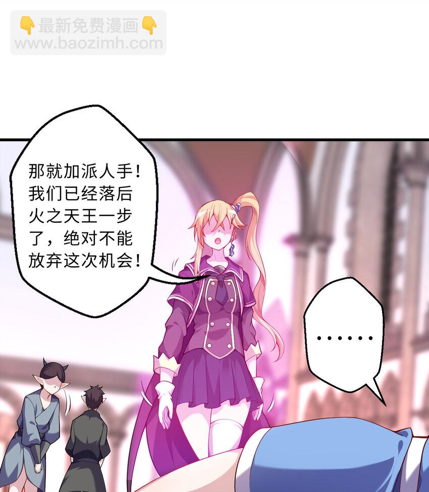 65回 爱丽丝会成为最伟大的魔王(1/2)-第66话