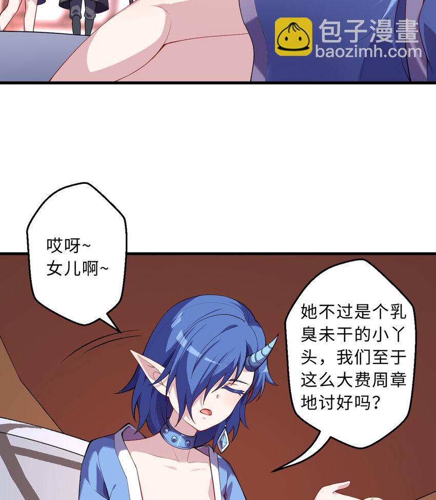 65回 爱丽丝会成为最伟大的魔王(1/2)-第66话