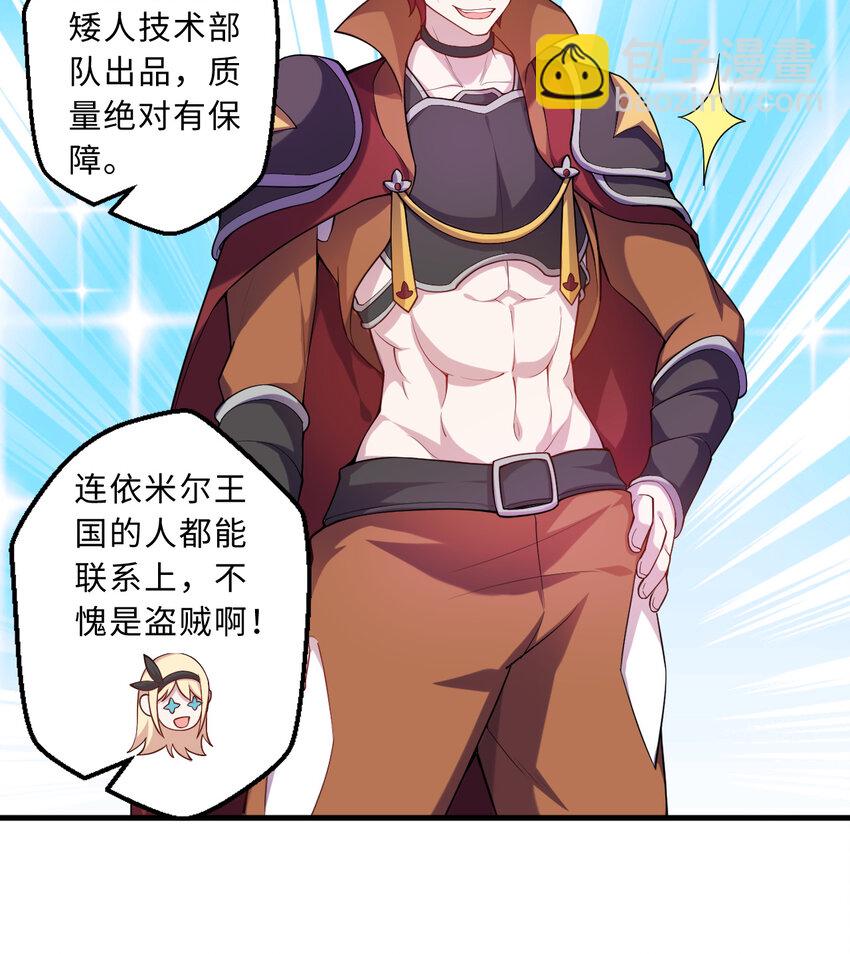 65回 爱丽丝会成为最伟大的魔王(1/2)-第66话