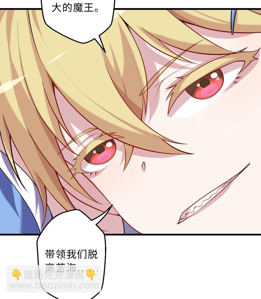 65回 爱丽丝会成为最伟大的魔王(1/2)-第66话