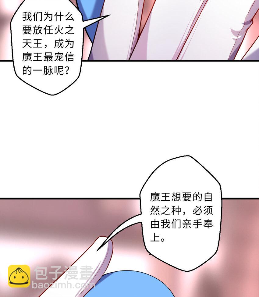 65回 爱丽丝会成为最伟大的魔王(1/2)-第66话