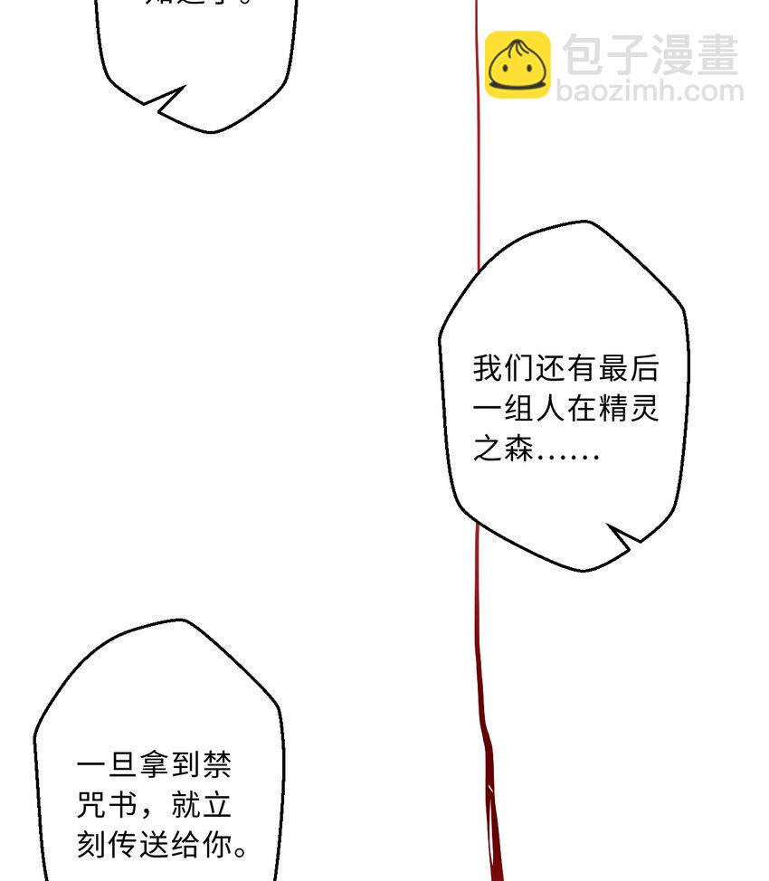 65回 爱丽丝会成为最伟大的魔王(1/2)-第66话