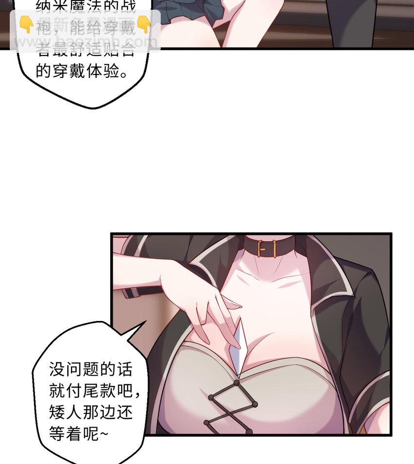 65回 爱丽丝会成为最伟大的魔王(1/2)-第66话