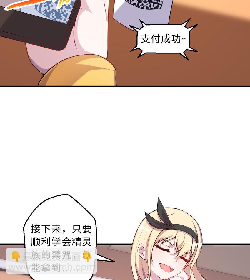 65回 爱丽丝会成为最伟大的魔王(1/2)-第66话