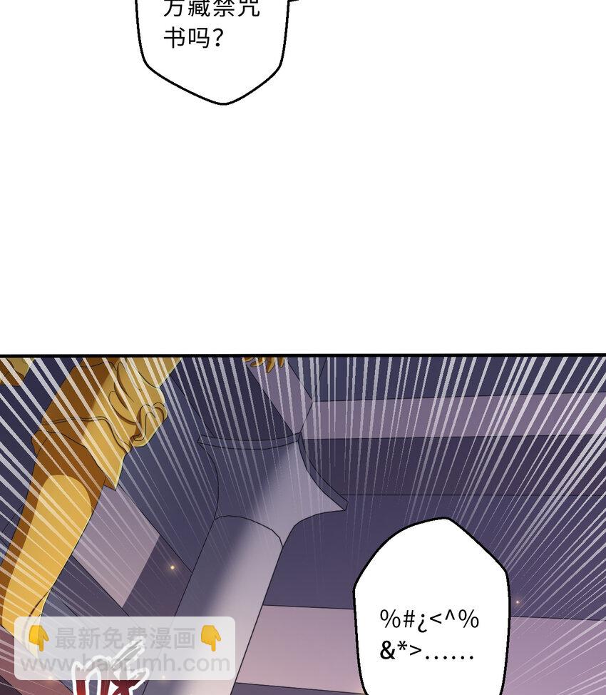 67回 第七勇者是变态？(1/2)-第68话