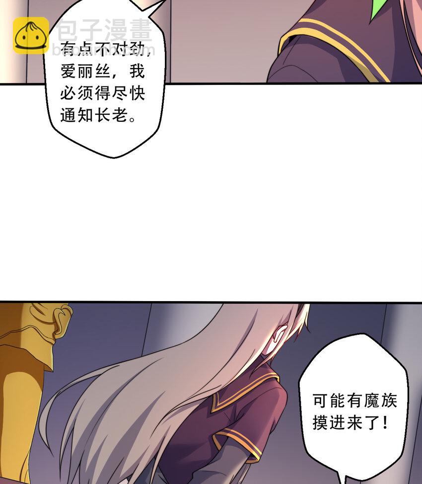 67回 第七勇者是变态？(1/2)-第68话