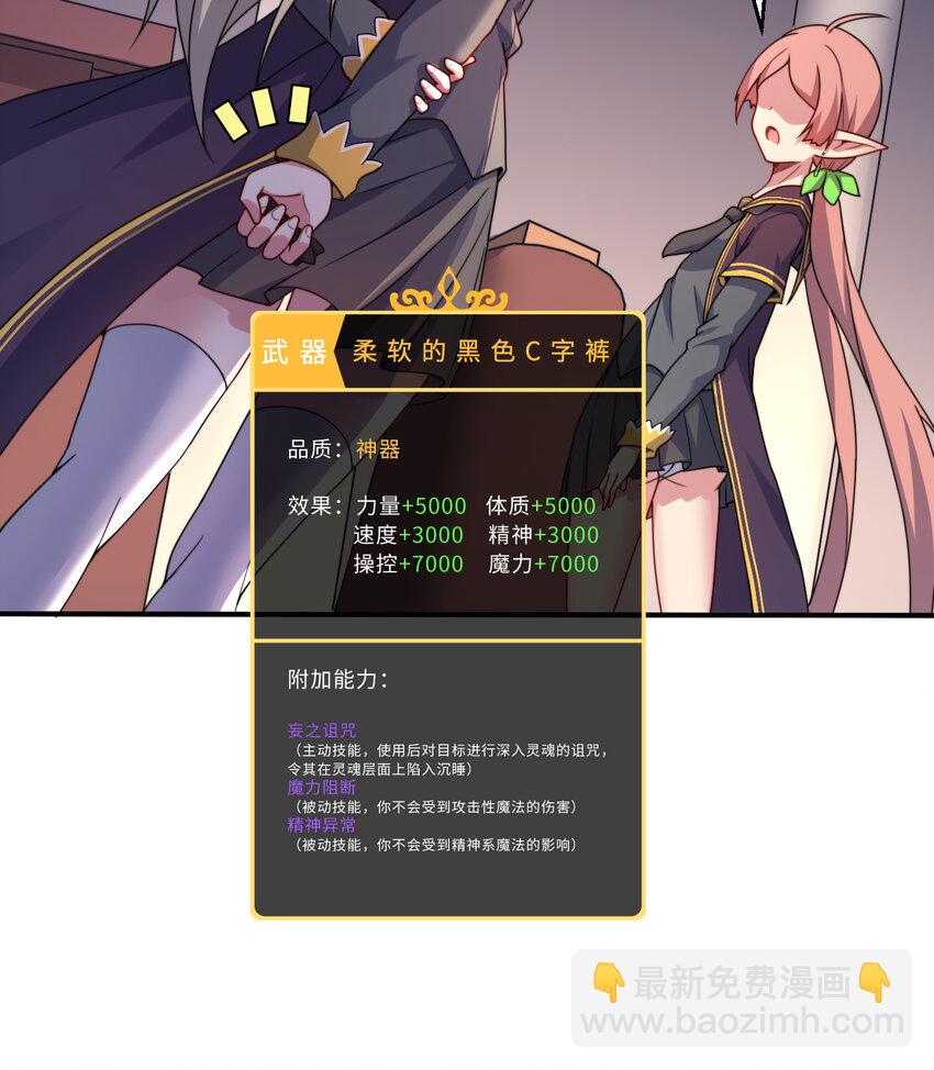 67回 第七勇者是变态？(1/2)-第68话